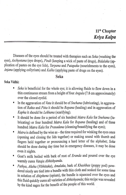 Netraroga Vijnana (English)